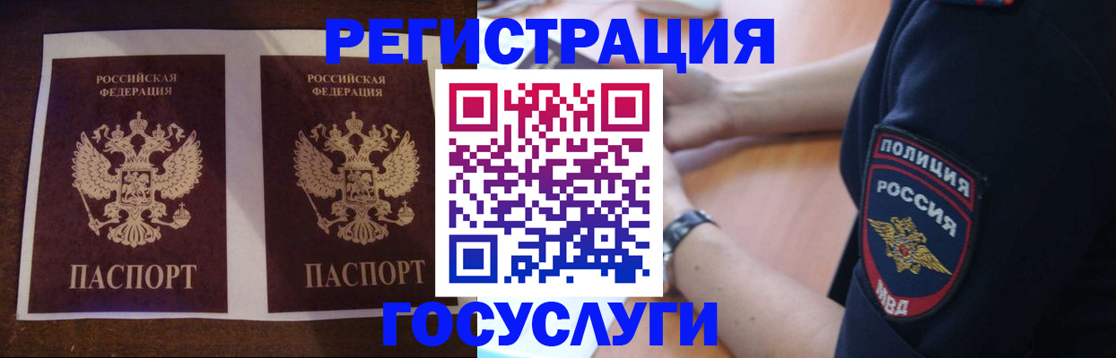 временная регистрация законно в Венёве